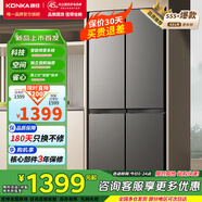 康佳（KONKA）401升冰箱十字四開(kāi)門(mén)家用冷藏冷凍雙開(kāi)門(mén)電冰箱節能保鮮全景式大容量精儲智能?chē)婌F系統高效保濕 401升【仿噴霧保鮮】