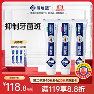 蒲地藍(lán)口腔特護(hù)功效牙膏 護(hù)齦抑菌除口臭 100g*3支 薄荷+留蘭 不含氟