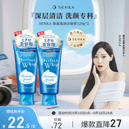 珊珂洗顏?？票裣疵婺?20g*2 保濕深層清潔女生生日禮物