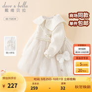 戴維貝拉（DAVE＆BELLA）中大童裙子小香風女童連衣裙兒童網紗裙女寶寶公主裙秋裝新款童裙 奶白【現貨】 110 cm（建議身高100-110cm）