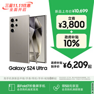 三星Samsung Galaxy S24 Ultra AI手機(jī) 第三代驍龍8 游戲手機(jī) 2億像素 拍照手機(jī) 12GB+512GB 鈦灰