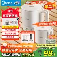 美的（Midea）第二代便攜式可折疊燒水杯電熱水壺差旅價保11.11 保溫泡面杯小容量迷你無縫內膽 0.7升 SH07S104