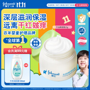 強生（Johnson）兒童倍護滋潤牛油果面霜25g 青少年3-6-12歲保濕不干燥旅行裝