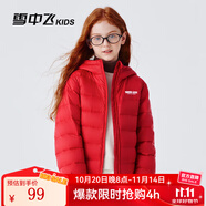 雪中飛童裝兒童輕薄羽絨服男童新款中大童女童薄款外套冬 冰酒紅（印花款） 150