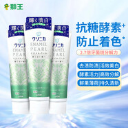 獅王（Lion）齒力佳牙膏酵素去漬護牙齦防蛀清新口氣日本進(jìn)口 130g*3鮮果薄荷