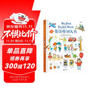 英語單詞大書（點讀版）累計銷量百萬冊，兒童英語啟蒙奠基之作，小達人點讀版最新上市?[3-6歲]?[Big Book of English Words]  