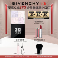 紀梵希（Givenchy）【代言人同款】四宮格散粉0號高光提亮定妝蜜粉粉餅 雙十一搶先購