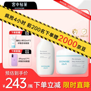 宮中秘策（GOONGBE）爆款四季潤膚面霜180ml+潤膚身體乳液350ml