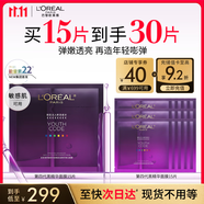 歐萊雅黑精華面膜補水15片保濕抗皺提亮護膚品化妝品生日禮物