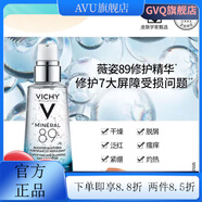 薇姿【官方店】VIBELY溫泉純凈泡沫面霜煥活晚霜活性塑顏日霜小白盾 賦能肌活精華89精華75ml