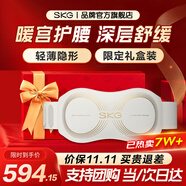 SKG腰部按摩器腰椎腰肌勞損按摩儀熱敷暖宮隱形護腰帶K5二代按摩儀中秋節禮物送父母長(cháng)輩男女朋友禮品 【行業(yè)金榜熱銷(xiāo)爆款】K5 二代禮盒款