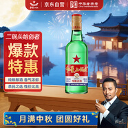 紅星二鍋頭 大二 清香型白酒 65度 500ml 單瓶裝