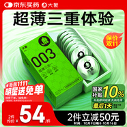 大象避孕套超薄三合一28只 003情趣潤滑安全套男女用套套tt