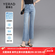 婭麗達（YERAD）時髦喇叭褲女寬松顯瘦薄款牛仔褲2024夏裝新款九分微喇褲潮 藍色 (B1) 33