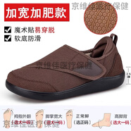 通用腦梗專(zhuān)用鞋中風(fēng)偏癱腦血栓老人康覆走路腳腫病人輔助行走防滑軟底 棕色【加寬設計穩步防摔】 36