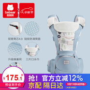 抱抱熊嬰兒背帶腰凳多功能抱娃神器背嬰帶前后兩用新生兒童坐凳寶寶腰登 AX26亞斯藍（ax折疊凳芯透氣）