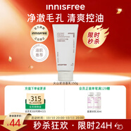 悅詩風(fēng)吟（Innisfree）火山泡沫洗面奶150g男士控油女士凈爽清潔水楊酸