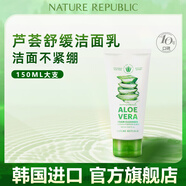 自然共和國（NATURE REPUBLIC）【官方】自然樂(lè )園洗面奶蘆薈潔面乳正品深層清潔肌膚不緊繃 【官方】150ml