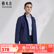 雅戈?duì)枺╕OUNGOR）單行政夾克男立領(lǐng)連帽可脫卸單茄克聚酯纖維不易皺保型彈性耐穿 VJJK424974FQA藏青色 M 170/92A
