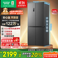 容聲465升十字雙開(kāi)四開(kāi)門(mén)電冰箱家用一級能效風(fēng)冷無(wú)霜變頻節能超薄大容量BCD-465WD18FP家電國家補貼