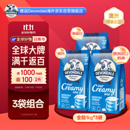 德運(yùn)（Devondale）全脂奶粉1kg*3袋 全家營養(yǎng)高鈣高蛋白澳洲進(jìn)口