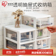 愛麗思（IRIS）桌面收納盒抽屜式收納箱辦公文具化妝品整理盒宿舍內(nèi)衣首飾儲物盒 【2層柜】面寬21.7cm 純色