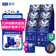 藍(lán)氏狗糧真鮮乳鴿中小型犬泰迪比熊生骨肉凍干鮮肉犬糧1.5kg*6包