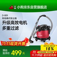 小狗桶式吸塵器家用大功率超強吸力干濕吹一體多功能15L大容量吸塵機D-809工業(yè)吸塵器  政府補貼