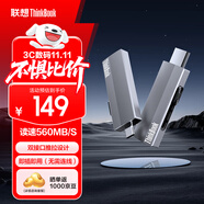 ThinkPad聯(lián)想Thinkbook移動固態(tài)硬盤（PSSD）無線 128GB type-c雙接口兩用手機(jī)電腦U盤 固態(tài)U盤 BU210