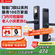 石將軍智能門鎖密碼鎖指紋鎖人臉識別智能鎖家用防盜門鎖電子鎖民宿公寓 S2貓眼版【包安裝】(八大解鎖) 送千萬產(chǎn)品險(xiǎn)