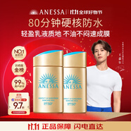 安熱沙（Anessa）王嘉爾同款資生堂小金瓶60ml*2安耐曬防曬乳女男軍訓(xùn)專用防曬霜