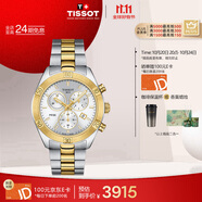 天梭（TISSOT）手表 PR100系列女表 瑞士石英女士鋼帶腕表商務(wù)表生日禮物
