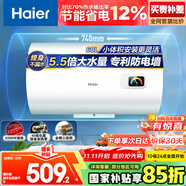 海爾（Haier）國家補(bǔ)貼15%電熱水器60升 HC3新 金剛搪瓷膽 租房優(yōu)選大水量2200W速熱節(jié)能家用廚房洗澡小型儲水式