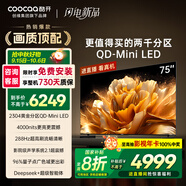 酷開創(chuàng)維K6 Ultra75英寸Mini LED量子點(diǎn)【畫質(zhì)頂配】2304分區(qū) 一級能效國家補(bǔ)貼 液晶音畫電視機(jī) 75P8F