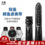 十瑞（SHIRUI）雙面鱷魚(yú)皮表帶真皮男適用于歐米茄萬(wàn)國(guó)江詩(shī)丹頓浪琴積家手表帶女 黑色黑線-無(wú)扣不開(kāi)口 20mm