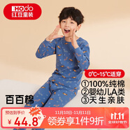 紅豆兒童純棉內(nèi)衣套裝男女童秋衣秋褲秋冬保暖低領(lǐng)棉毛衫M1197藍(lán)灰130