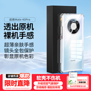 綠聯(lián) 【環(huán)保認(rèn)證】適用華為Mate40Pro手機(jī)殼m40pro鏡頭全包保護(hù)套TPU超薄氣囊抗震防刮防摔軟殼透明