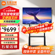 小米電視100英寸SPro100mini LED 1000nits峰值亮度  144Hz高刷 遠場語音 4GB+64GB平板電視機 100英寸 MAX100會議大屏+移動支架