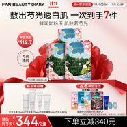 FAN BEAUTY DIARY范冰冰同款芍藥美白晶透粉潤美肌面膜【3盒裝】美白煥亮