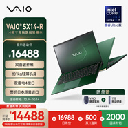 VAIO SX14-R 14英寸日本進(jìn)口輕薄筆記本電腦英特爾酷睿Ultra7  Win11家庭版（U7-155H 16G 1TB) 祖母綠