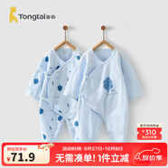 童泰嬰兒連體衣新生兒衣服四季0-6月初生寶寶哈衣爬服純棉內(nèi)衣2件裝 藍(lán)色小樹 （四季款） 52cm (建議0-2個(gè)月身高50-55cm)