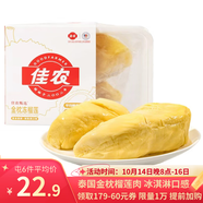 佳農（Goodfarmer）泰國冷凍 金枕榴蓮肉  凈重250g/盒 單盒裝 榴蓮 生鮮水果