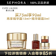 雅詩(shī)蘭黛（Estee Lauder） 智妍緊塑精華乳霜膠原霜 緊致提拉 買(mǎi)1享4