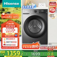 海信（Hisense）滾筒洗衣機全自動(dòng) 12公斤超大容量洗烘一體超薄高洗凈比 活水洗 WD120A0Q-7 以舊換新補貼20%