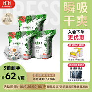 吉氏薄越【輕薄透氣】拉拉褲XL54(12-17kg) 男女寶寶鎖水干爽尿褲