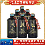 崢心釀貴州醬酒 國(guó)醬白酒醬香型53度 整箱批發(fā)6瓶保價(jià)純糧食高粱老酒水 53度 500mL 6瓶 國(guó)醬1949整箱