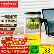 金灶（KAMJOVE） 飄逸杯茶道杯玻璃茶壺泡茶壺茶具玲瓏杯泡茶器茶壺玻璃壺花茶壺 TP-160（500ml）