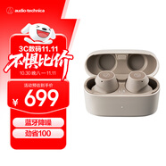 鐵三角CKS30TW+ 真無線降噪藍牙耳機 入耳式音樂重低音防水 兼容蘋果手機 米色