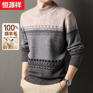 恒源祥【重磅500G】純羊毛衫男圓領(lǐng)加厚毛衣男士百搭冬裝高端保暖針織衫