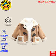 G.DUCKKIDS男童加絨外套皮毛一體衣服卡其兒童2024新款寶寶潮加厚 特價(jià)卡其色款 110 特價(jià)cm